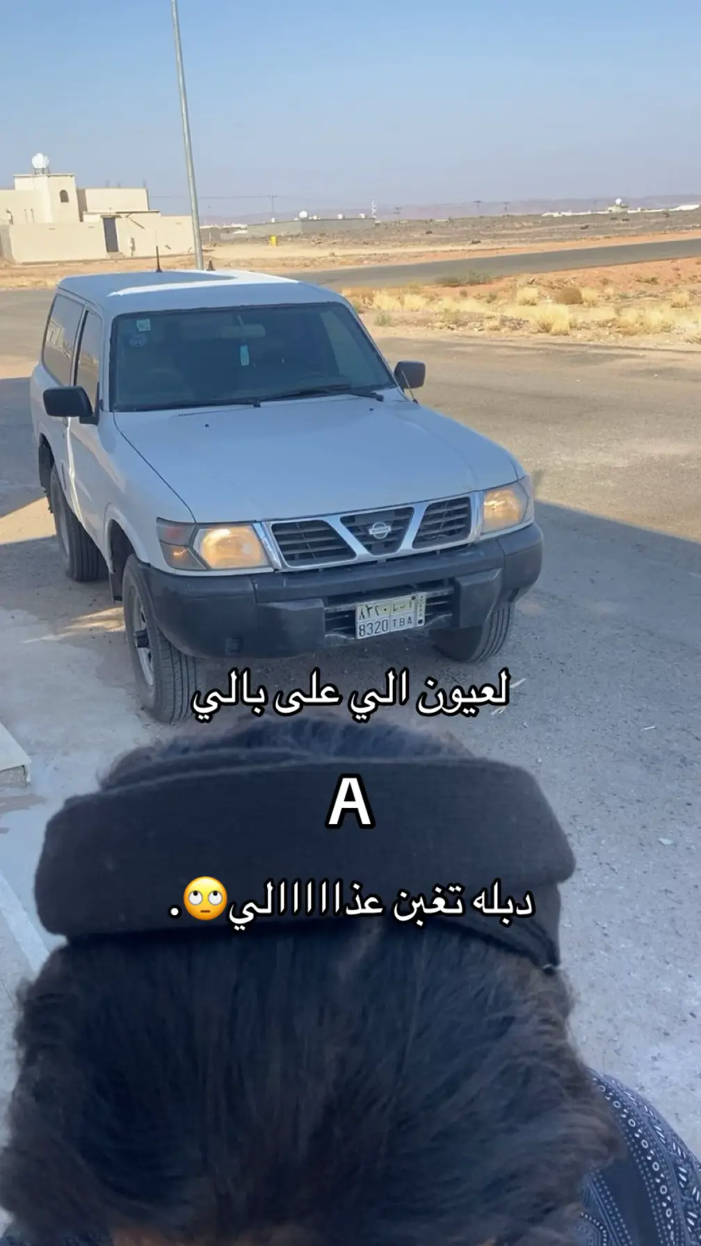 غصبن على عذالي😙. #explore #fyp #foryou #me #AbuDana 