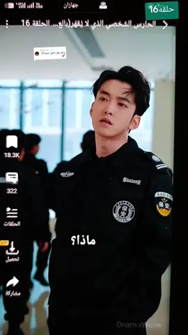 الرد على @old_b9#🥰  شعب الولايات المتحدة ماله حل #🥰 حلقه16#🥰 الحارس الشخصي الذي لايقهر مدبلج بالعربي #🥰 