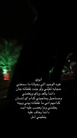 #ميسان #العراق #ترند #المجر_الكبير #ابوي 