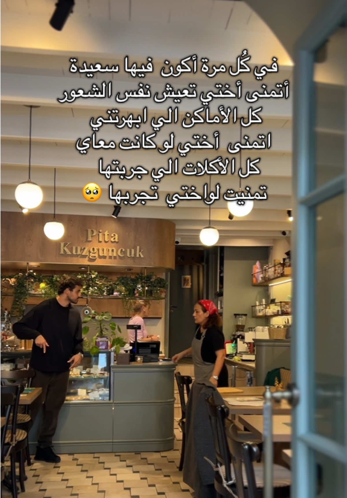 انتوانفس شعوري🥺؟! . . . . . . اسطنبول #turkey #tiktokviral #foryou 