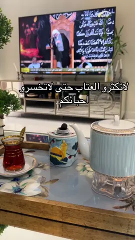 لاتكثرو العتاب#اكسبلورexplore #الرياض #اليوم #المدينه_المنوره 