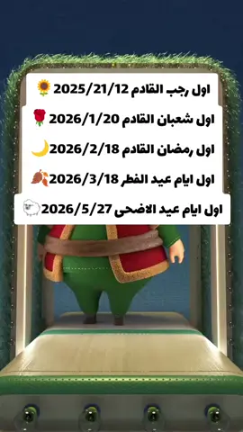 اللهم بلغنا ايامك المباركه ونحن بي افضل حال 🤲🏻🌙❤️#رمضان_يجمعنا #رمضان_كريم #اكسبلورexplore #عيد_الفطر_المبارك #عيد_الفطر_المبارك 