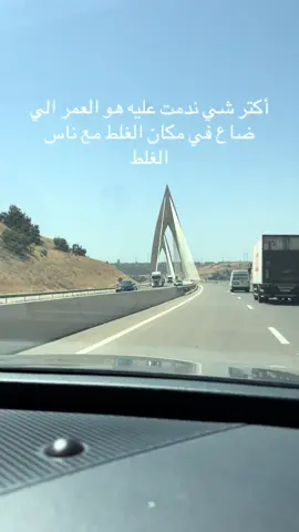 الحياة ماتتوقفش علي إنسان 🥰🥰🥰🥰