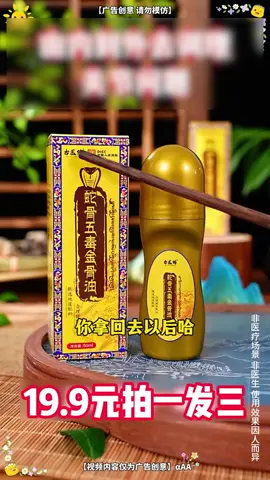 [Minyak pati yang wajib dimiliki oleh pekerja pembinaan dan ibu-ibu di Malaysia] Minyak pati ini sungguh menakjubkan! Ia dapat menghangatkan badan anda serta-merta dan mengucapkan selamat tinggal kepada kesakitan dan kekakuan!