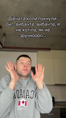 #сміх #смішно #жиза #дівчина #pov 