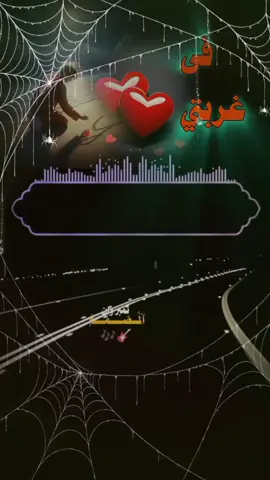 في غربتي ساهر ليالي #المصمم_نمبروان_اليمن_شيله_يمنيه #تصميمي🎬 #شيلات #مجرد________ذووووووق #المملكه_العربيه_السعوديه 