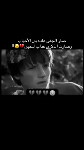 والله لاحرق منهو بالمحبهه تمناكك💔😣