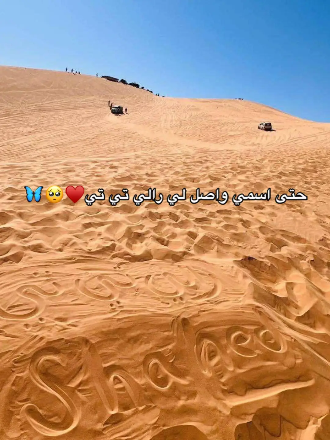 #رالي_تي_تي_الصحراوي_بودان #shahd 