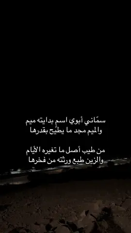 نزل الميم ❤️