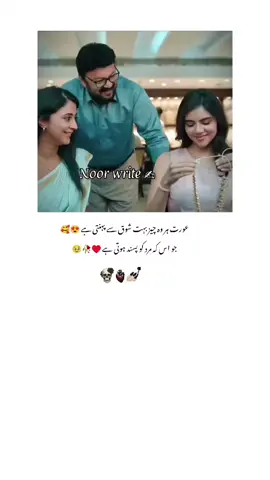 ♥️🥀#noorwrite786 #unfreezemyacount #unfreezemyacountplz #viralvideos #viralvideo 