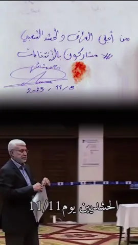 #CapCut #ابو_مهدي_مهندس_ #مشاركون_بالانتخابات #عدي_عواد #الحشد_الشعبي_المقدس 