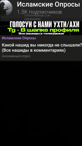 Тгк - oprosmuslim • #ислам_религия_мира_добра #религияислам #ислам #islamic_video #global 