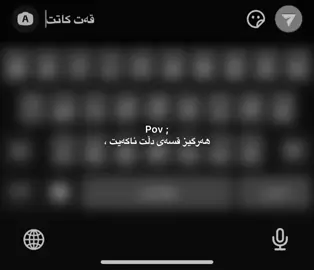 هەسترین ناخۆش :)#acc #100kviews #ruan #foryou 