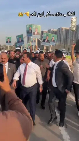 #النائب علاءالسكرالدلفي ابن العم🦅💫  #النائب_علاء_سكر_الدلفي #محمد_شياع_السوداني 