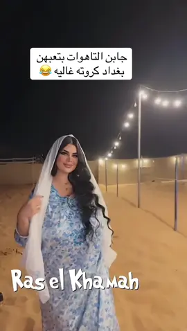 رحاب، #اكسبلورexplore #جيش_حسحس #حسحس #البارؤؤؤن #الشعب_الصيني_ماله_حل😂😂 