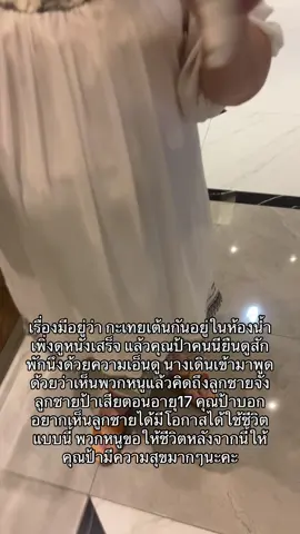 ขออนุญาตคุณป้าด้วยนะคะ🥹#ช่วยเหลือเพื่อนมนุษย์ด้วยกัน #tiktok #ฟีดดดシ 