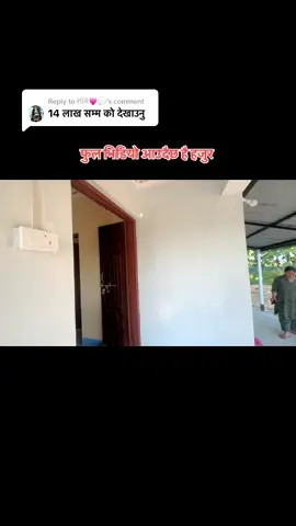 Replying to @रश्मि💗💬 #goviral #foryoupage #creatorsearchinsights #chitwan_muser #creatorsearchinsights2025 