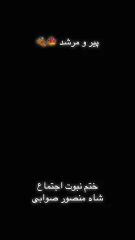 سالانہ سہ روزہ عظیم الشان فقید المثال تحفظ ختم نبوت اجتماع کا دوسرا دن  حضرت شیخ صاحب جی دامت برکاتھم  #everyonehighlightsfollowerseveryonehighlightsfollowerseveryone #khatmenabuwat #khatme_nabowat_zindabad_z #everyonehighlightsfollowerseveryonehighlightsfollowerseveryone @ZAMAN IZAZ @🔥🥀Ԟ༏ᵑĝ𝔉ₐʰₐ𝑑🥀🔥 @Waqar Aizazi @MK Ahmad 