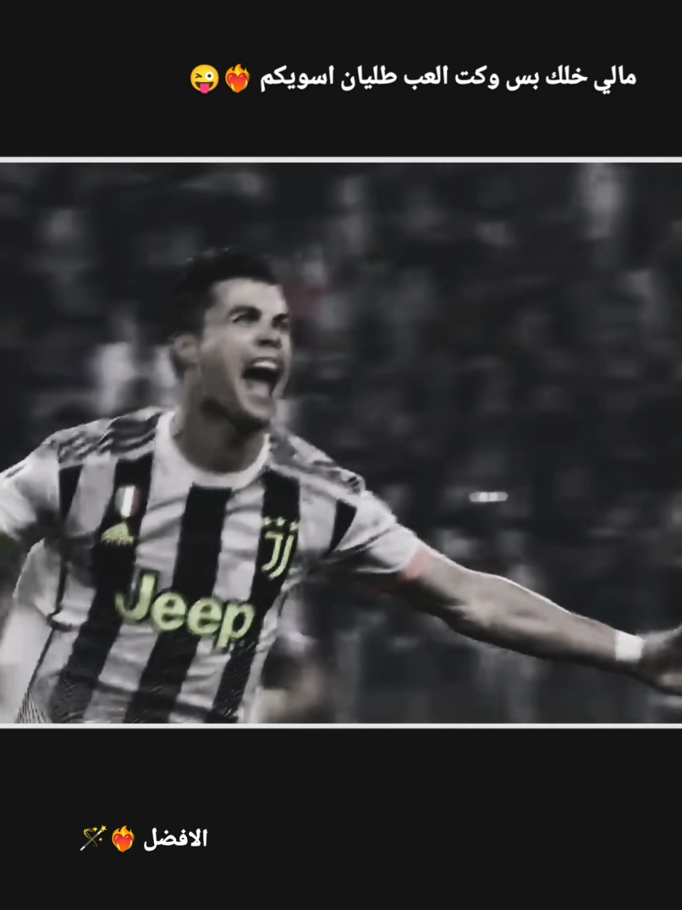 ❤️‍🔥😜#كريستيانو_رونالدو🇵🇹 #anime #meme #greenscreen #capcut 