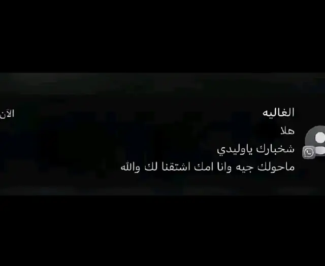 #عسكري #امي_يا_نبض_قلبي #العراق_السعوديه_الاردن_الخليج 