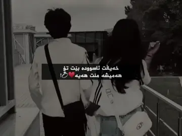 ♥️. #tiktok #foryou #hawler_slemani_dhok_karkuk_hallabja #actives? #loveyou 