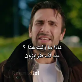 عادل و عروج🤣❤️#taşacakbudeniz #هذا_البحر_سوف_يفيض #explore #fyp #viral 