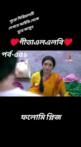 #creatorsearchinsights #গিতাএলএলবি 