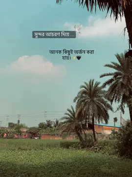 অনেক কিছুই অর্জন করা যায়।✨🖤#অসময় #fypシ゚viral #Foryou #foryoupage #Vairal @TikTok Bangladesh @TikTok @For You 