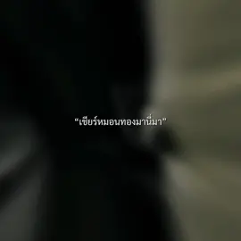 เร้วมานี่#หมอนทองวิทยา🇳🇬 #ร.รเล็กๆ#ตัดคริปจนกว่าจะดัง @TikTok 