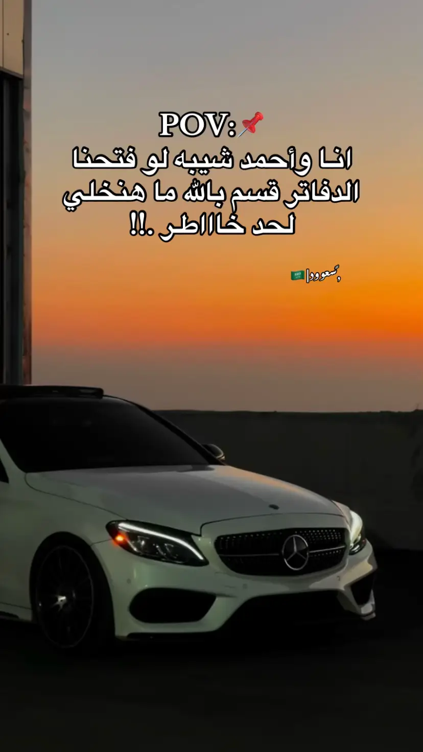 يـوم مـا هـفتـح الـدفـاتـر مـش هـخـلي لـحـد خـاطـر🧑🏻‍🦯💸 @♯̶سعوود|🇸🇦 #fyp #virall #foryuor #explore #سعود 