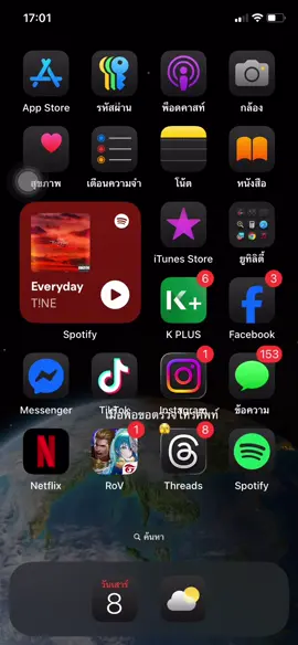 #ขนลุกคัดปูเอ้ย #ฟีดดดシ #ใจหน่อยจิิ #ม่ายรายลง #คอนเทนท์ 