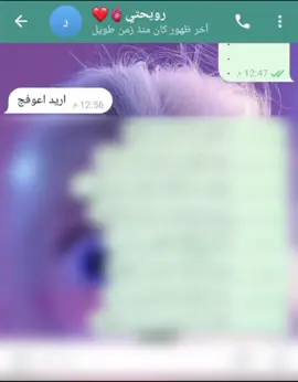 #محادثات #تصاميم_فيديوهات🎵🎤🎬 #لايك_متابعه_اكسبلور #احبكم_يا_احلى_متابعين #😊💗❤ 