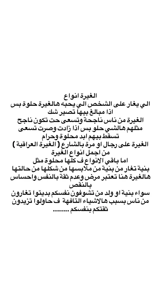 #فضفضه_من_القلب #اعاده_نشر🔁 #فضلا_وليس_امرا #عدلو_الدعم_لو_سمحتو💔 #اعادة_النشر🔃 
