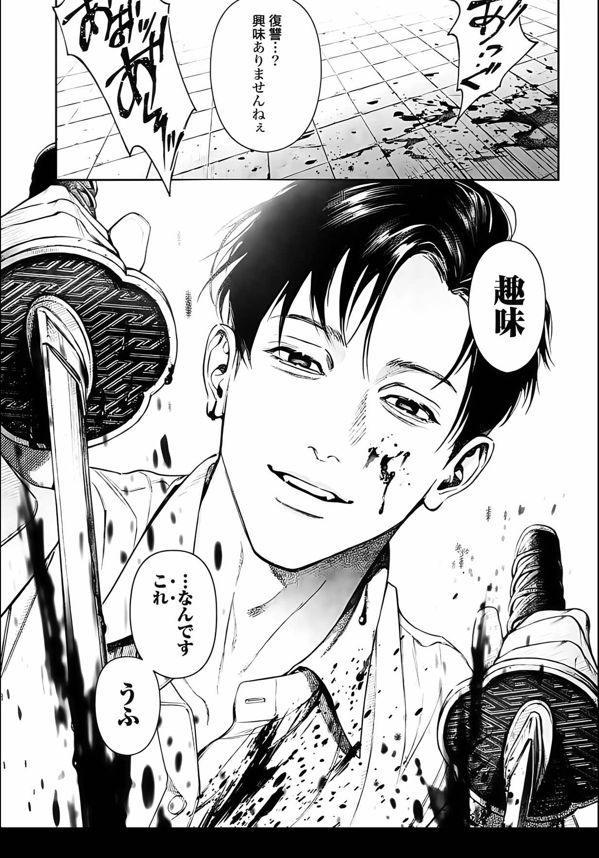 ôi mất rìu #wing_grpᥫ᭡ #hirokidan #brutalsatsujinkansatsukannokokuhaku #manga #satsujinkansatsukannokokuhaku 