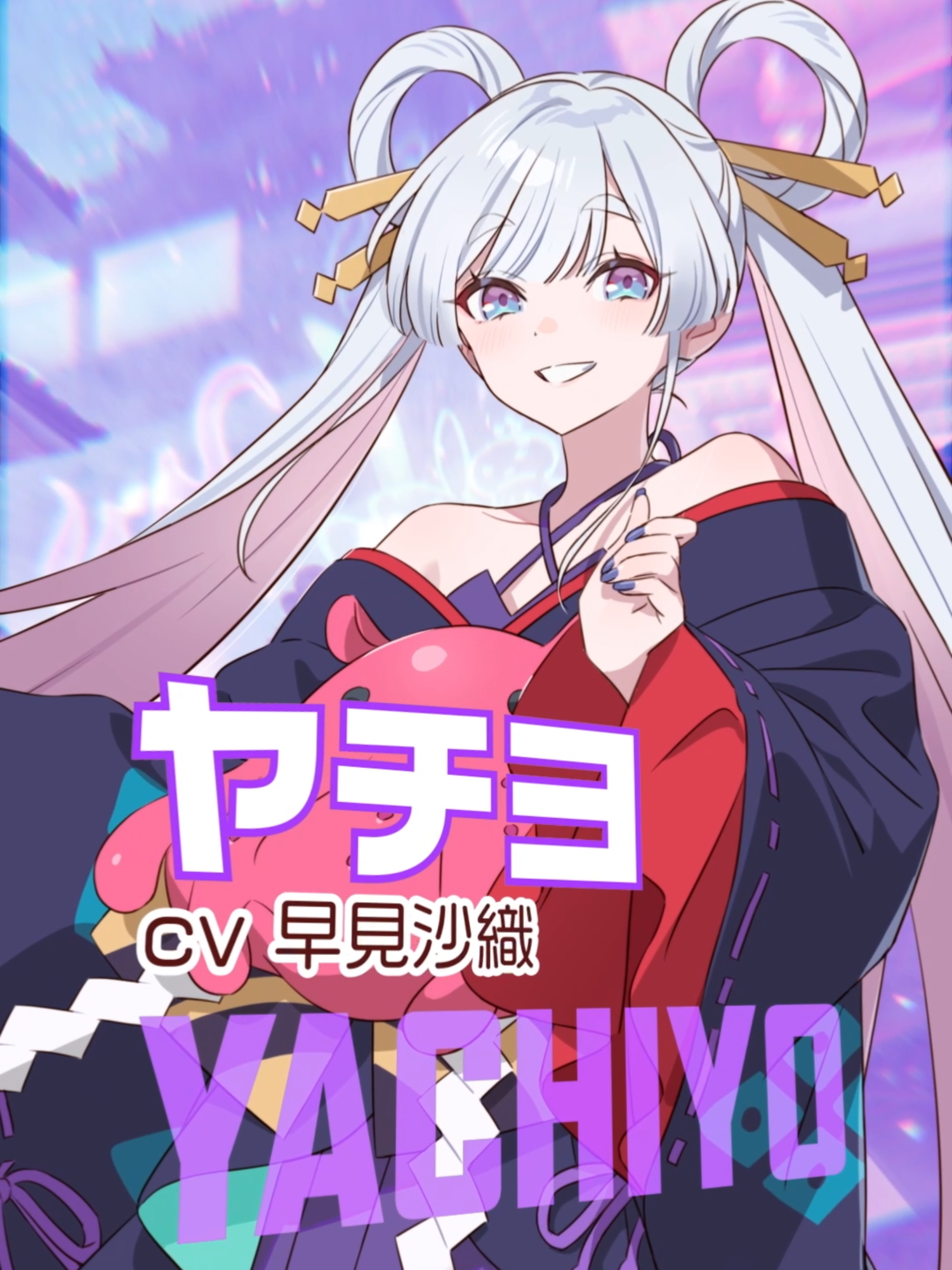 キャラクターPV│月見ヤチヨ編 『#超かぐや姫！』2026年1月22日(木)よりNetflixにて世界独占配信 ⋆⁺₊✩ーーー🌕ーーー✩₊⁺⋆ : 「どうか 　一緒に踊ってくれる？」 : ⋆⁺₊✩ーーー🐙ーーー✩₊⁺⋆ ＼　月見ヤチヨ　／ 仮想空間『ツクヨミ』の管理人、兼トップライバー。 歌って踊って分身もできる8000歳(という設定)の、ミステリアスなAI。 誰もが自由に創作活動をする『ツクヨミ』の空間が大好きで、今日もみんなの活動をそっと見守っている。 : 『呪術廻戦 第1期』『チェンソーマン』『うる星やつら』など、名だたるアニメーションのオープニング映像演出を手掛けてきたクリエイター・山下清悟が贈る、