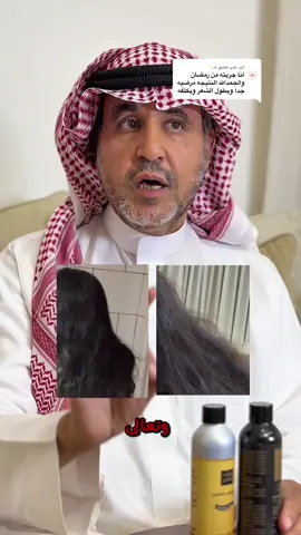 الرد على @هـ✨ ضمان ذهبي + خصم ٤٠٪؜ + شحن مجاني #جوفاب #جوفارد_الذهبي #صالح_يوسف_الغضيه #العنايه_بالشعر #انبات_الشعر 