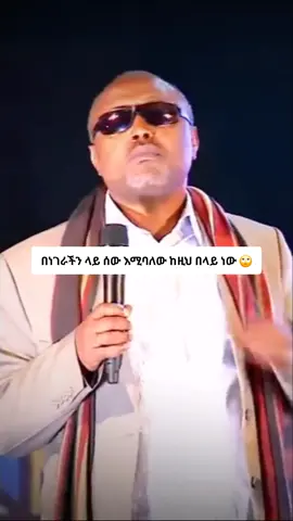 #fyp #viral_video #መጋቢ_ሐዲስ_እሸቱ_ዓለማየሁ #ሰው #ethopiantiktok🇪🇹🇪🇹🇪🇹 