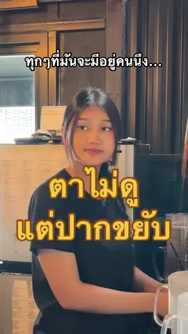 ขยันถามซะด้วย #teafac #teafacchiangmai #ร้านกาแฟเล็กๆย่านสันติธรรม #รสชาติไม่เน้นคอนเทนต์ต้องมาก่อน #ตลก 