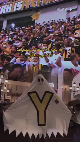 #CapCut #الاتحاد_الاهلي #جمهور_الاتحاد #العميد #اكسبور 