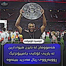 #ئەڵێی ساڵی پاریان بیرچۆتەوە😂🔥#viralvideo #Ahmad_gb5 #foryoupage #rasty_lak 