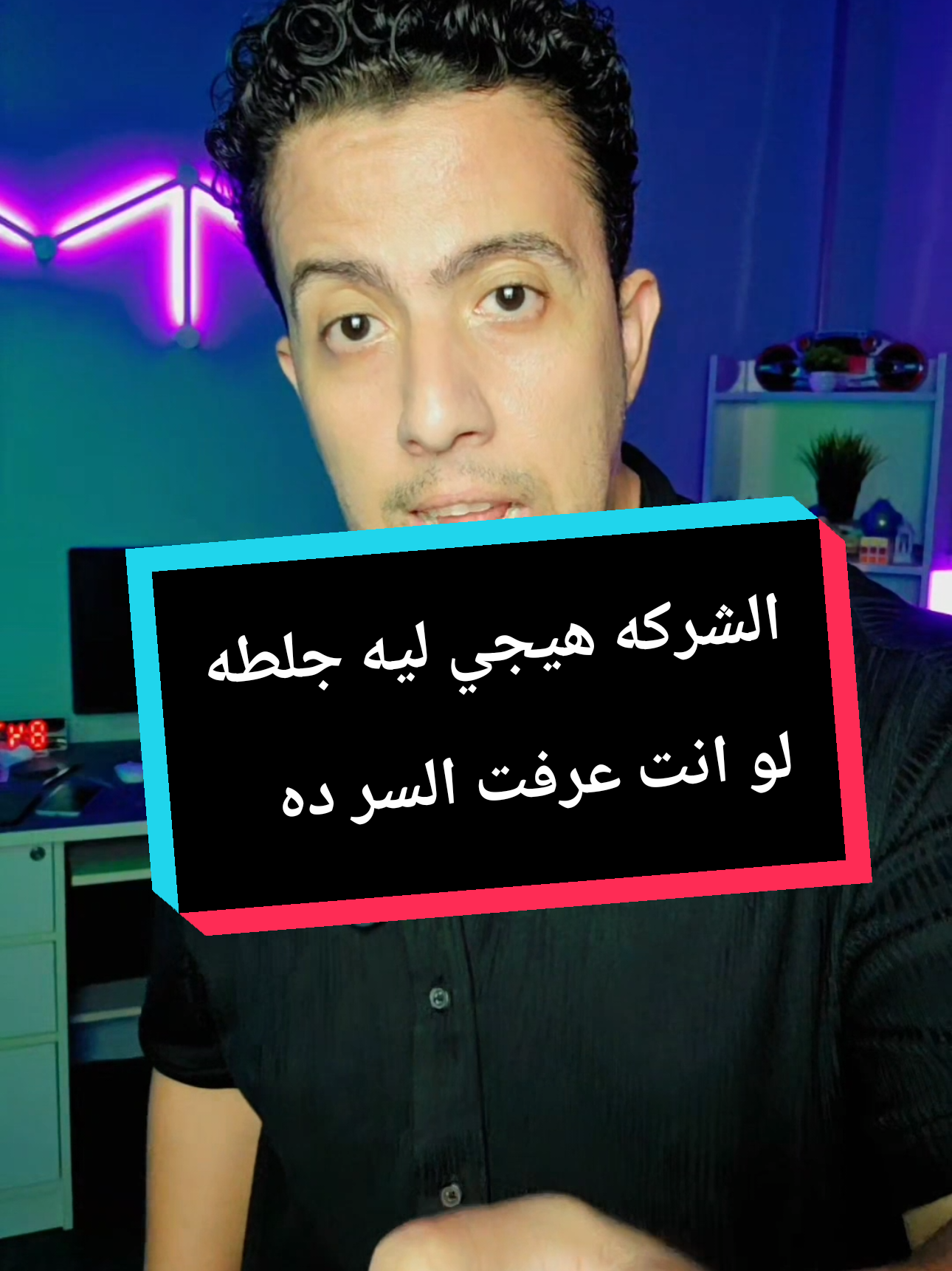 الشركه هيجي ليه جلطه لو انت عرفت السر ده #الذكاء_الاصطناعي #ايفون #technology  #تطبيق #تطبيقات 