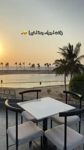 #شتاء #مطر #فبراير #جدة_الان 