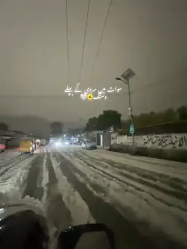 سوات  #creatorsearchinsights #LearnOnTikTok #foryou #fulltrending 