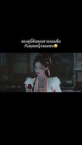 คุณชายสองท่านนี้ซื่อพอๆกัน ส่วนคุณผู้หญิงสองท่านนี้ก็ซุกซนพอๆกัน😆 #GongJun #pengxiaoran #YangYuTong #zhangshian 