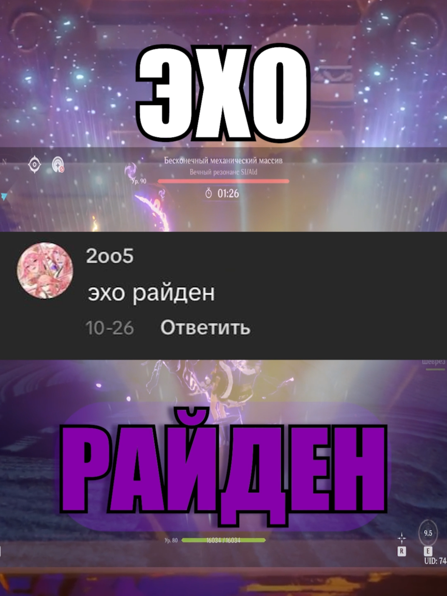 Эхо райден лёгкое прохождение #genshinimpact33 #геншинимпакт #геншин #genshin