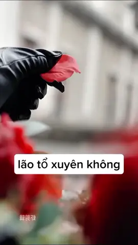 #lão tổ tái Sinh