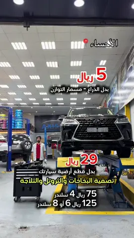 #السعودية #الاحساء #سيارات #الهفوف #اكسبلور 