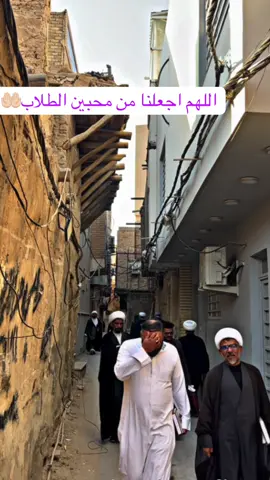 #حوزة_علمية_نجف_اشرف #طلاب_الحوزات_العلمية #اعادة_النشر🔃 #تصوير_الطلاب_الحوزة #احلى_متابعين_تحياتي_لكم💜🥲احبكم❤😇 