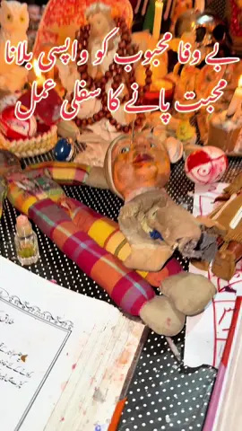 محبت پانے کا سفلی عمل #blackmagic #kalajadu #pasandkishaadi #kalajadumantarspecialist 