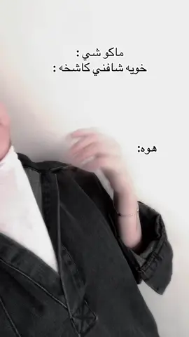 😂😂😂#شعب_الصيني_ماله_حل😂😂 #fypシ #لايك__explore___ #لايك__explore___ #fypage @dunia Mohamad @الفنان احمد جواد @فهد زيد | Fahad Zaid @Haya Alshuaibi @Alaa Mhawi✅ @Mohanad Ali✅ @غيم @محمد السالم @مرتضى أركان |Murtadha Arkan @Celebritiesiq @ibrahim_baish8 @Rayan hajj @movlogs @DOHE  ||  دوحي  🌀 @basma_baghdad | بسمه بغداد @aymanhussen9 @amir.alammari @عباس الشيباني @عبودي كريم @عمار الكوفي @احمد حسين @شيف مصطفى @محمد عادل 